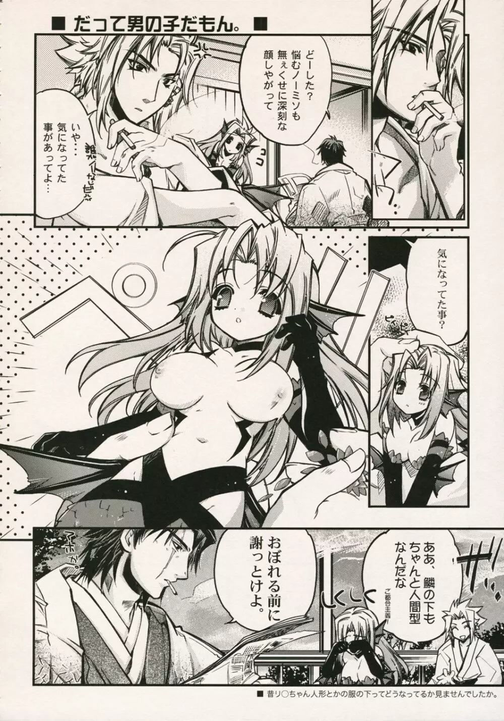 Blazing Libido Page.42