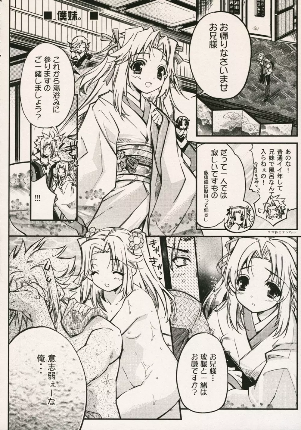 Blazing Libido Page.44