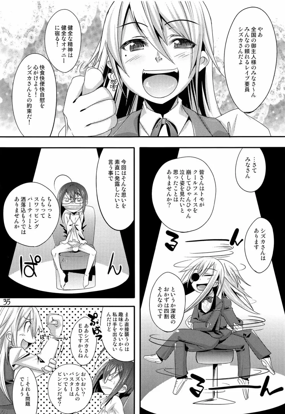 TRAP HAREM Page.34