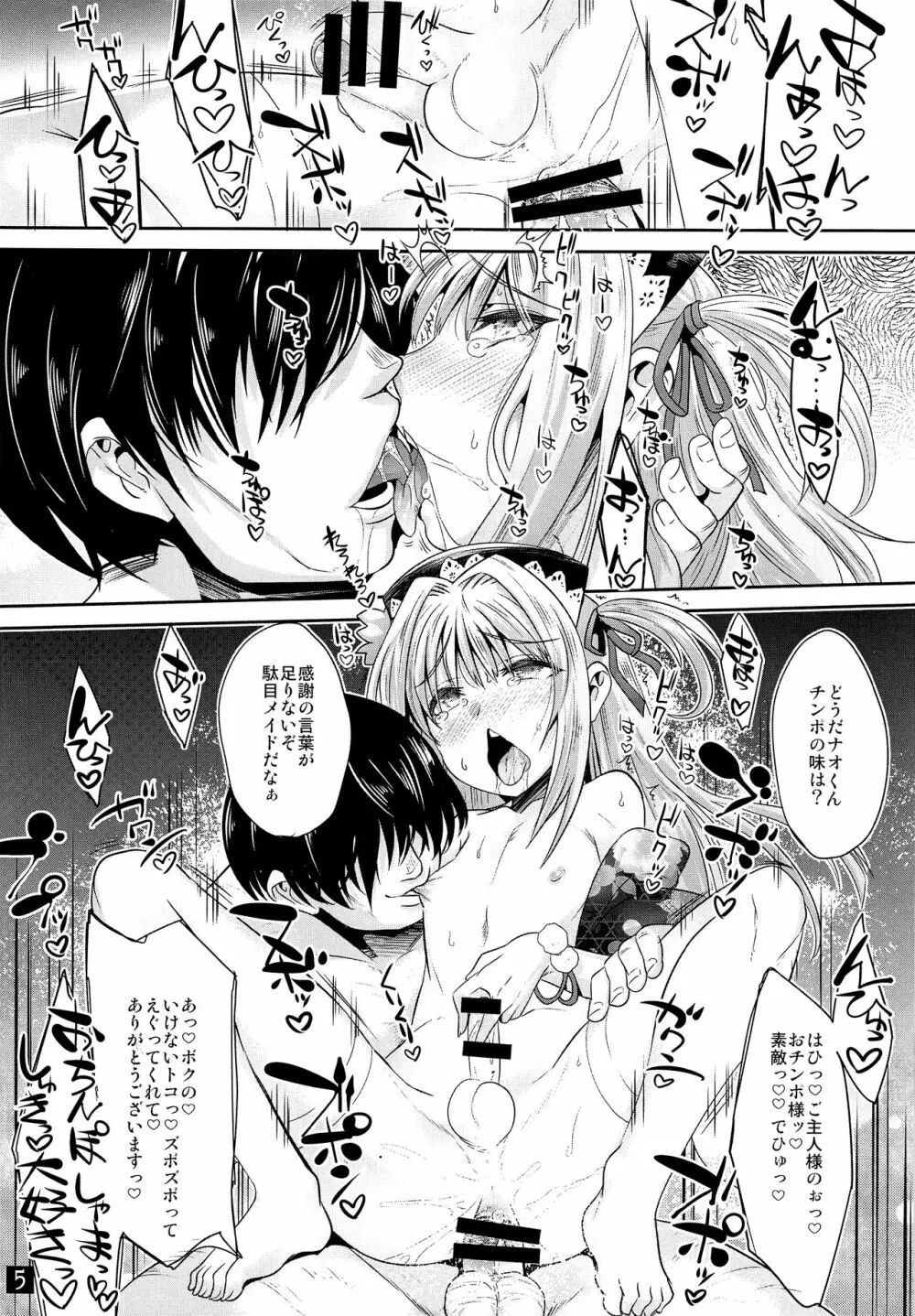 TRAP HAREM Page.4