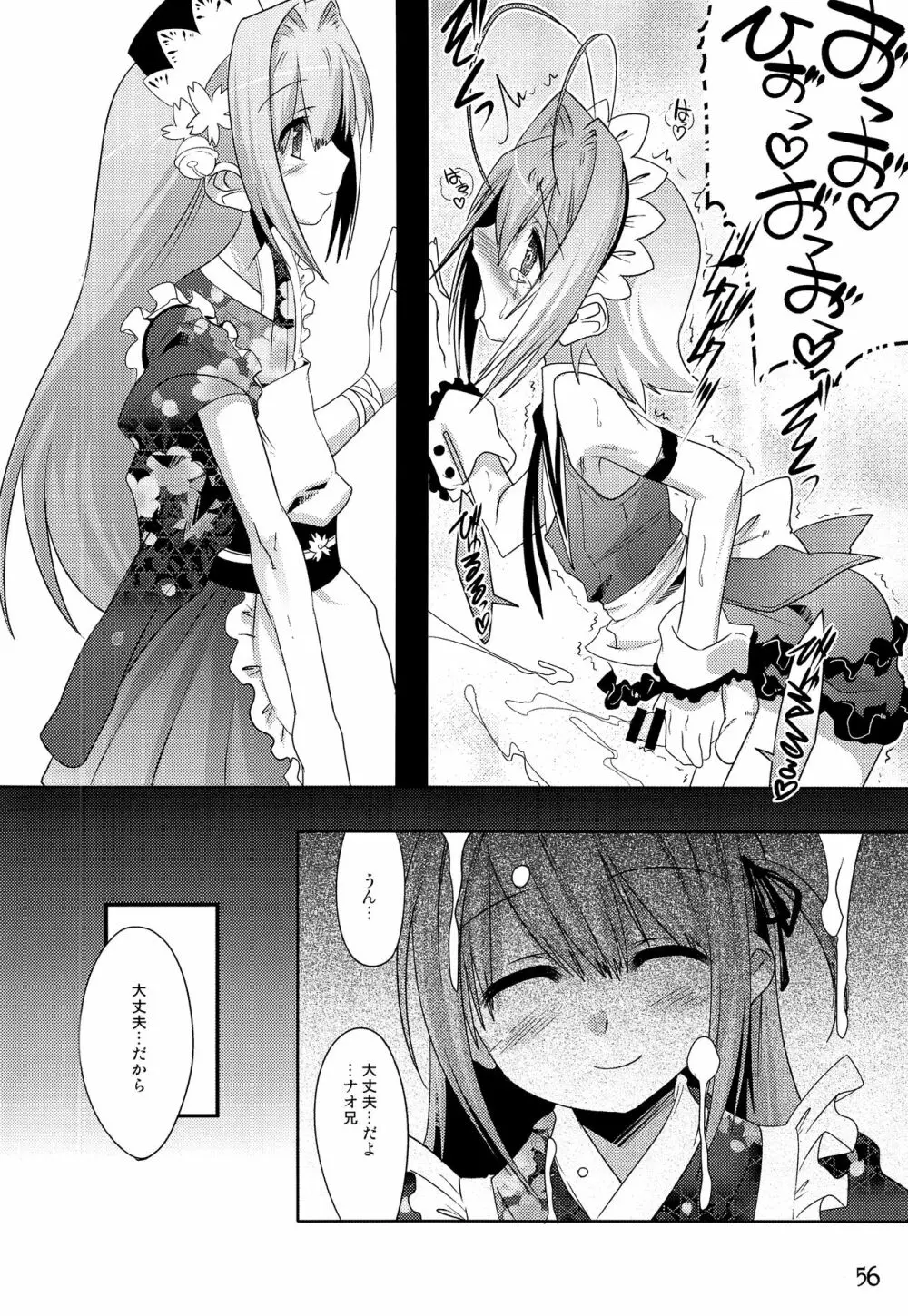 TRAP HAREM Page.55