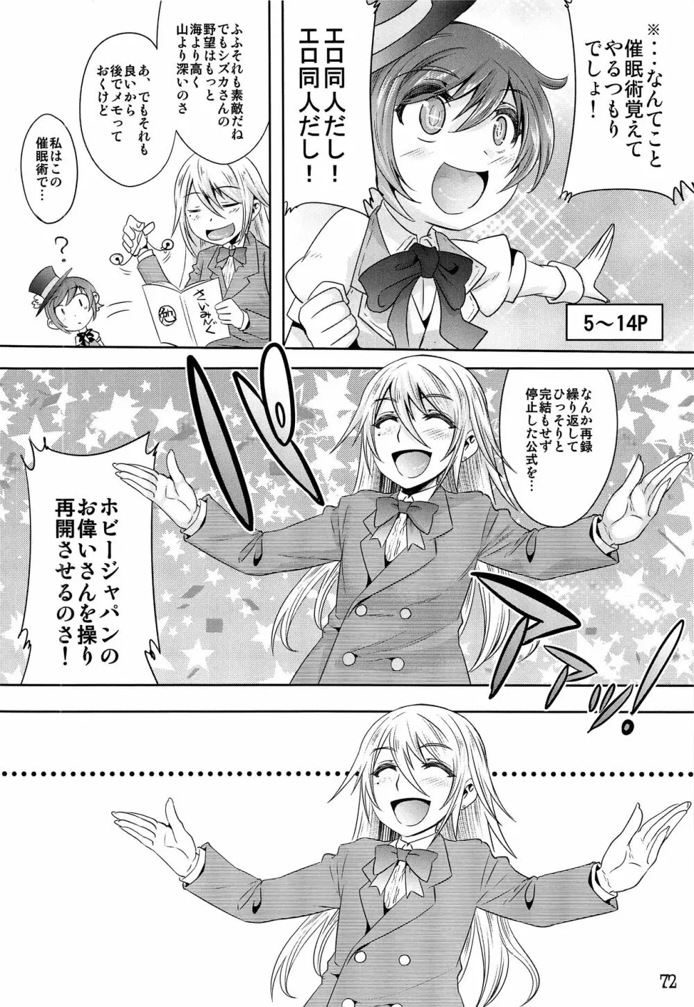 TRAP HAREM Page.71