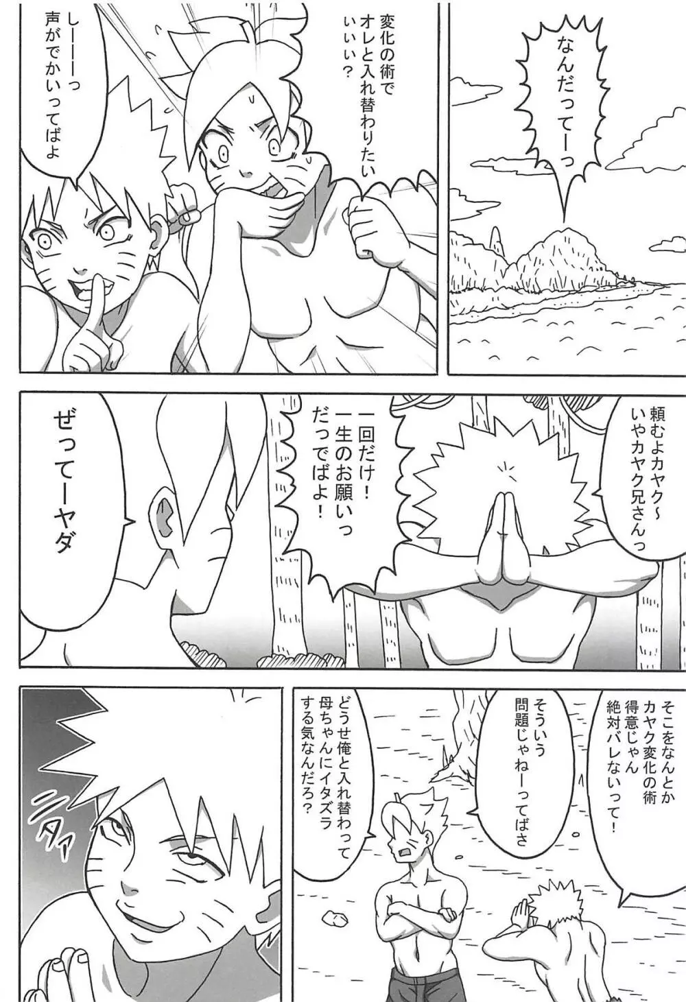 ジャングルGT Page.7