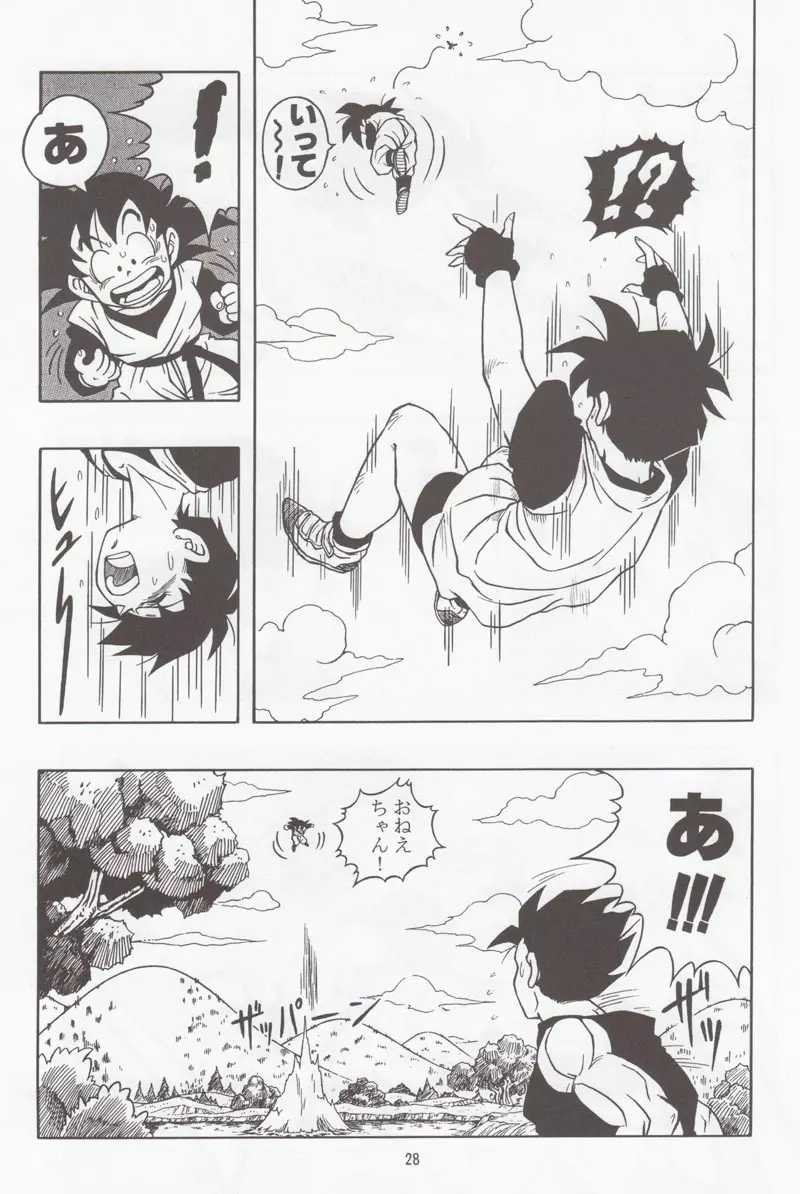 ドラゴンボールH 別冊 総集編 Page.27