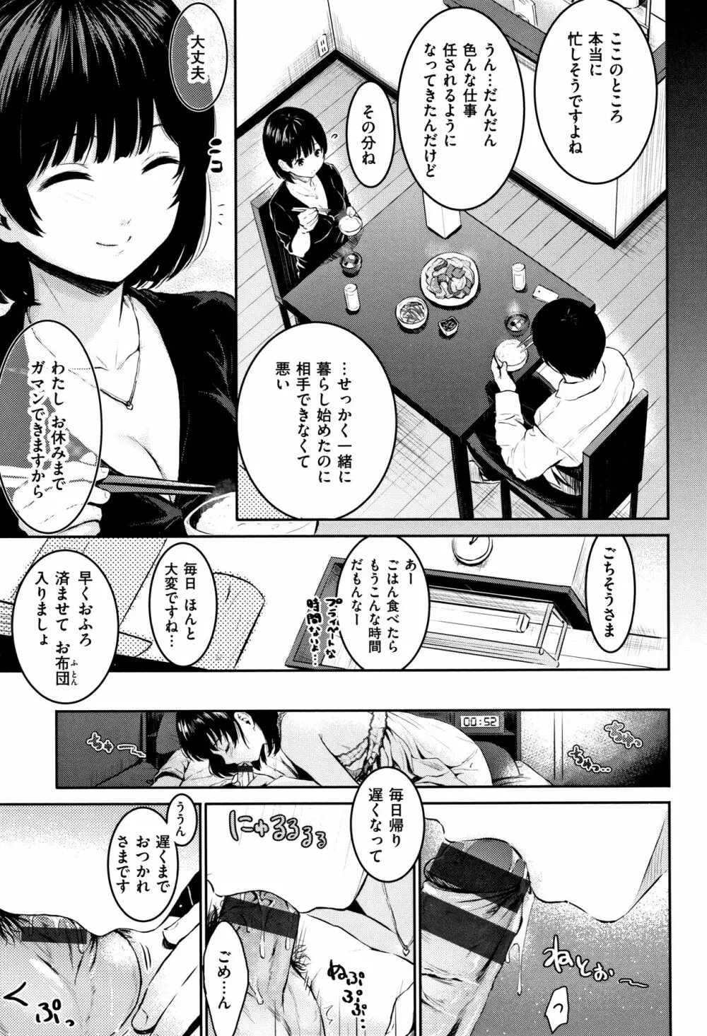 てんぷてーしょん + 8P小冊子 Page.148