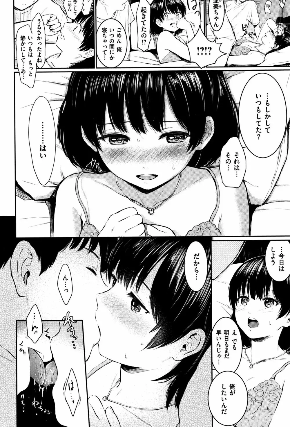 てんぷてーしょん + 8P小冊子 Page.157