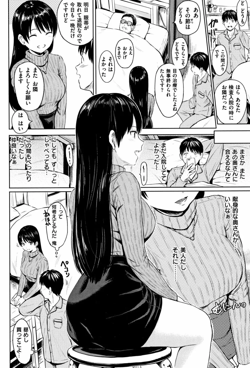 てんぷてーしょん + 8P小冊子 Page.185