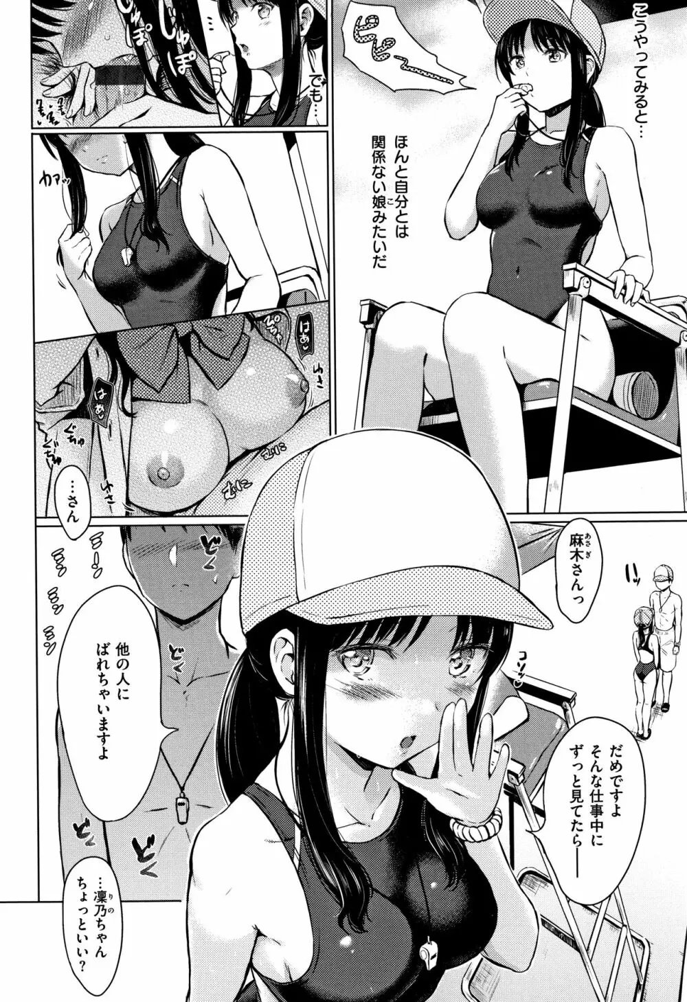 てんぷてーしょん + 8P小冊子 Page.75