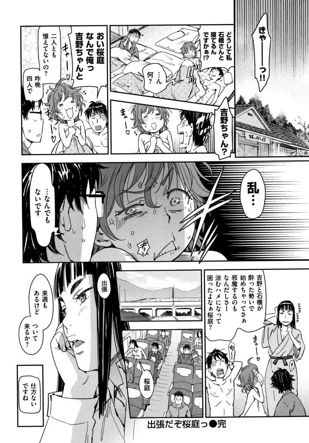 好きスタイル + 8P小冊子 Page.105