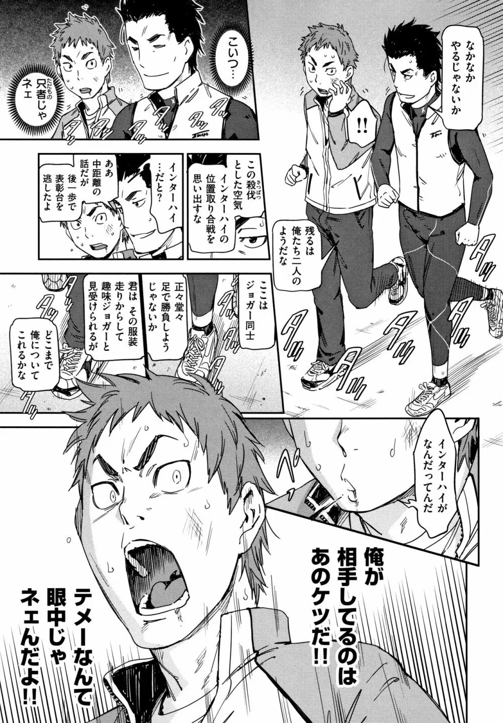 好きスタイル + 8P小冊子 Page.112