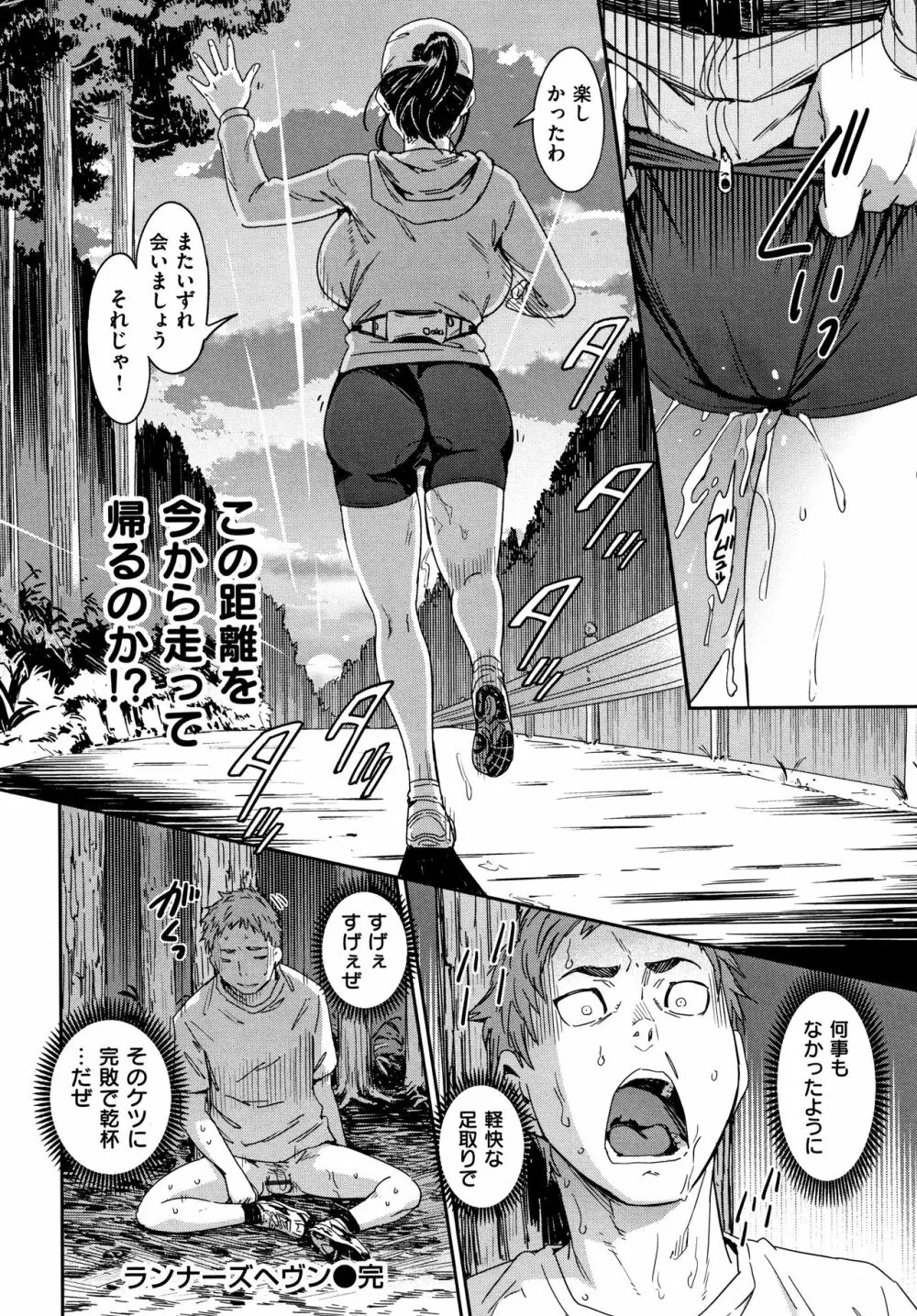 好きスタイル + 8P小冊子 Page.121