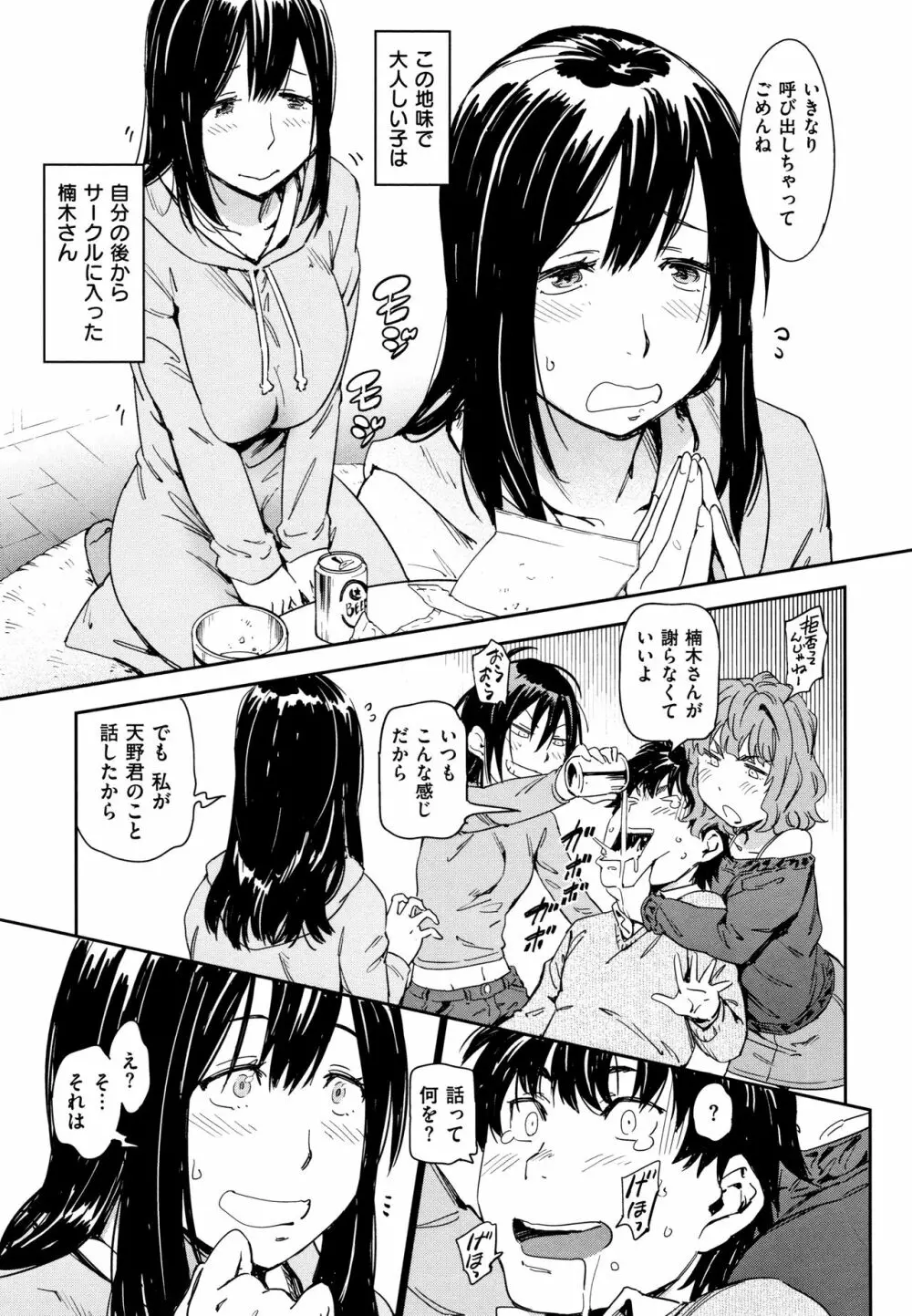 好きスタイル + 8P小冊子 Page.124