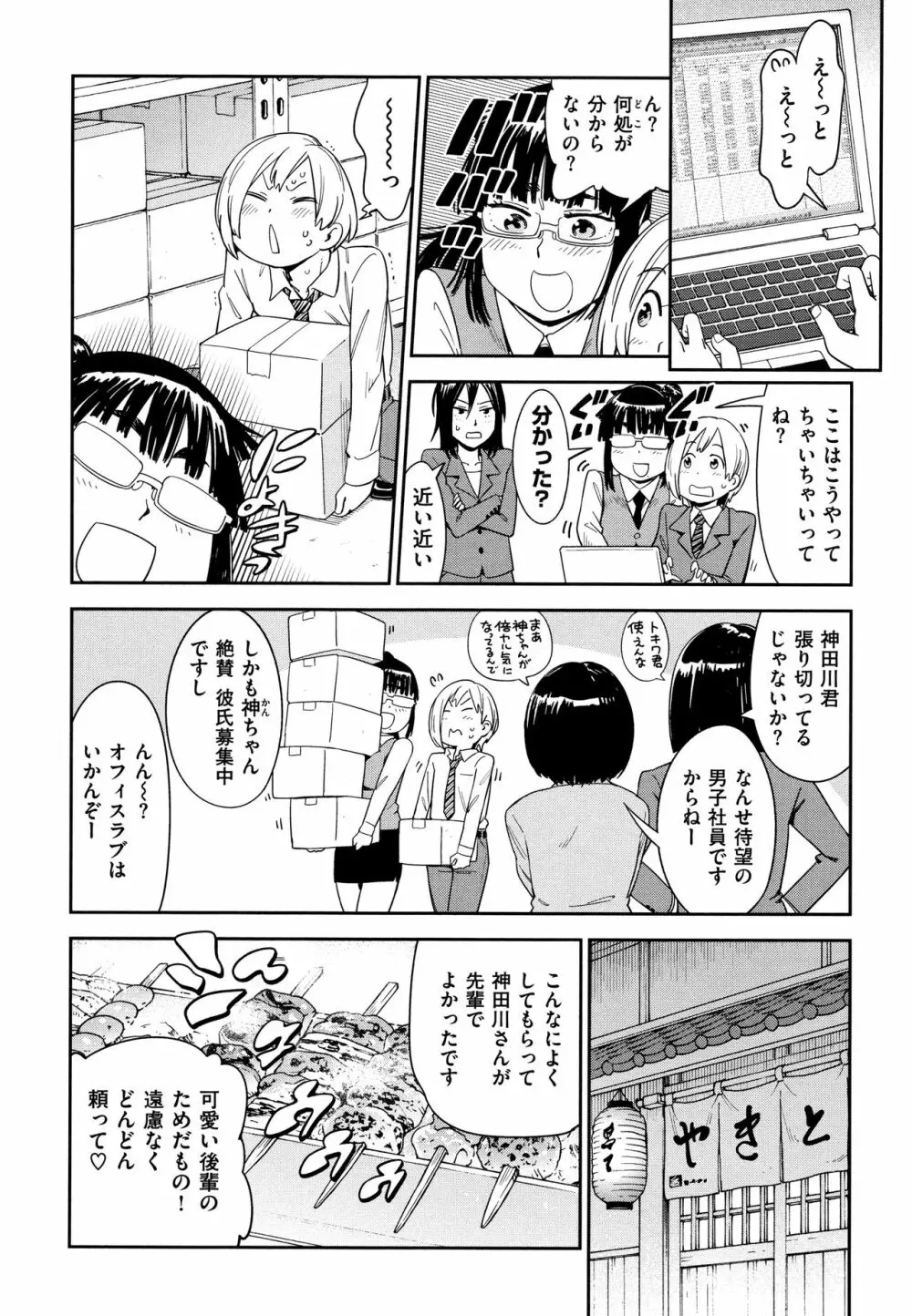 好きスタイル + 8P小冊子 Page.143