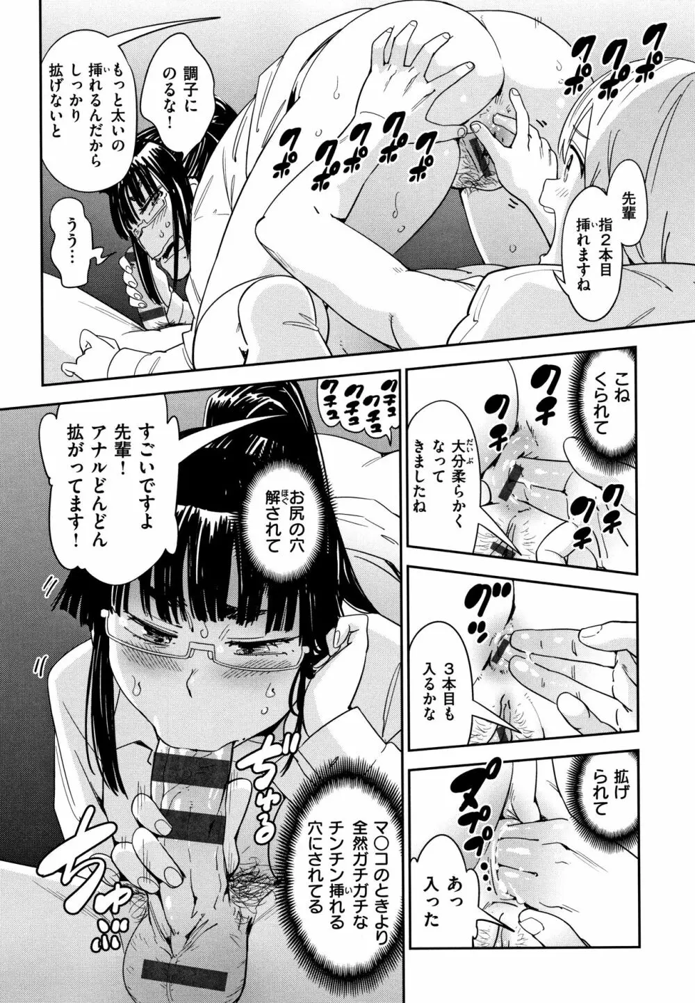 好きスタイル + 8P小冊子 Page.153