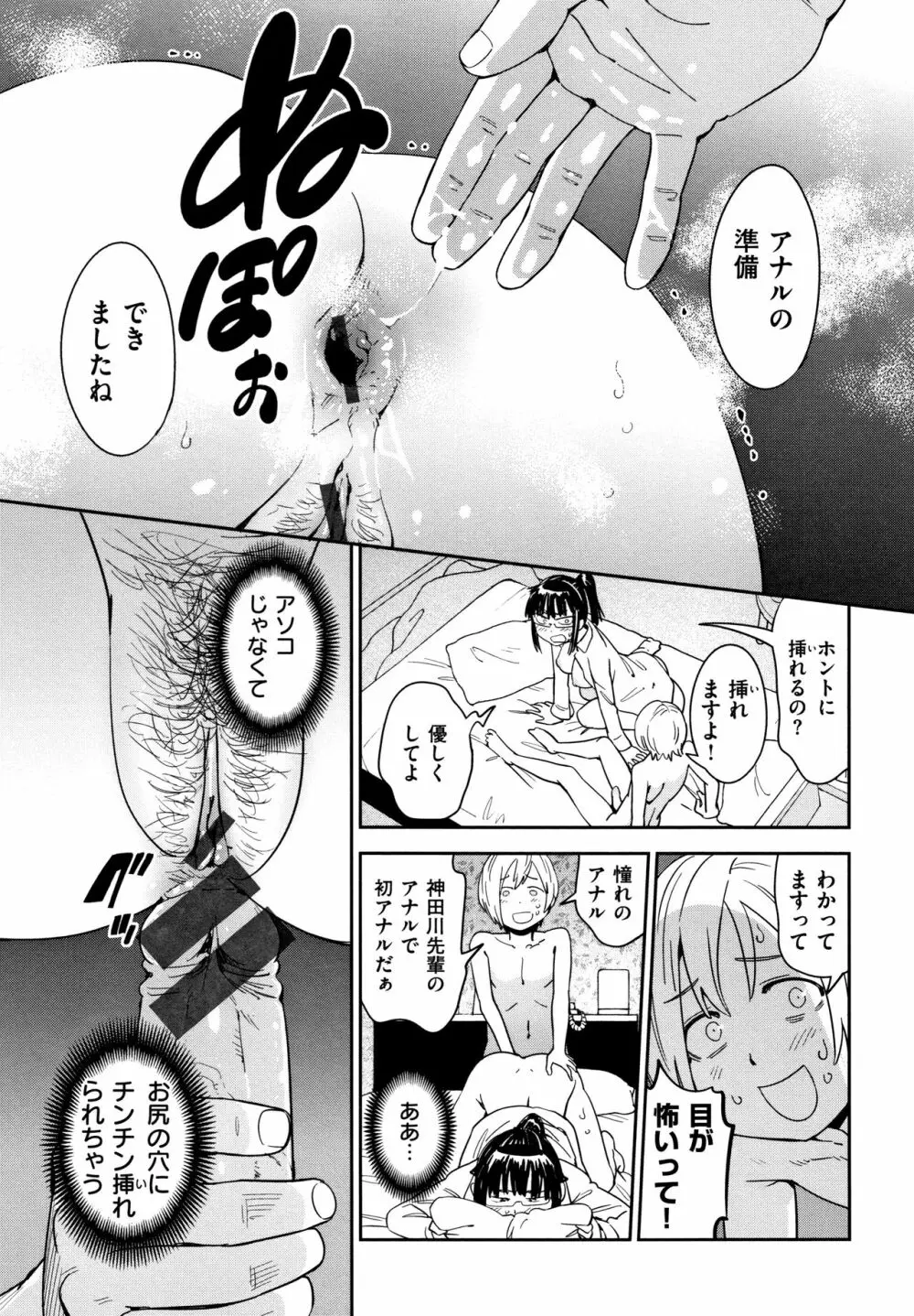 好きスタイル + 8P小冊子 Page.154