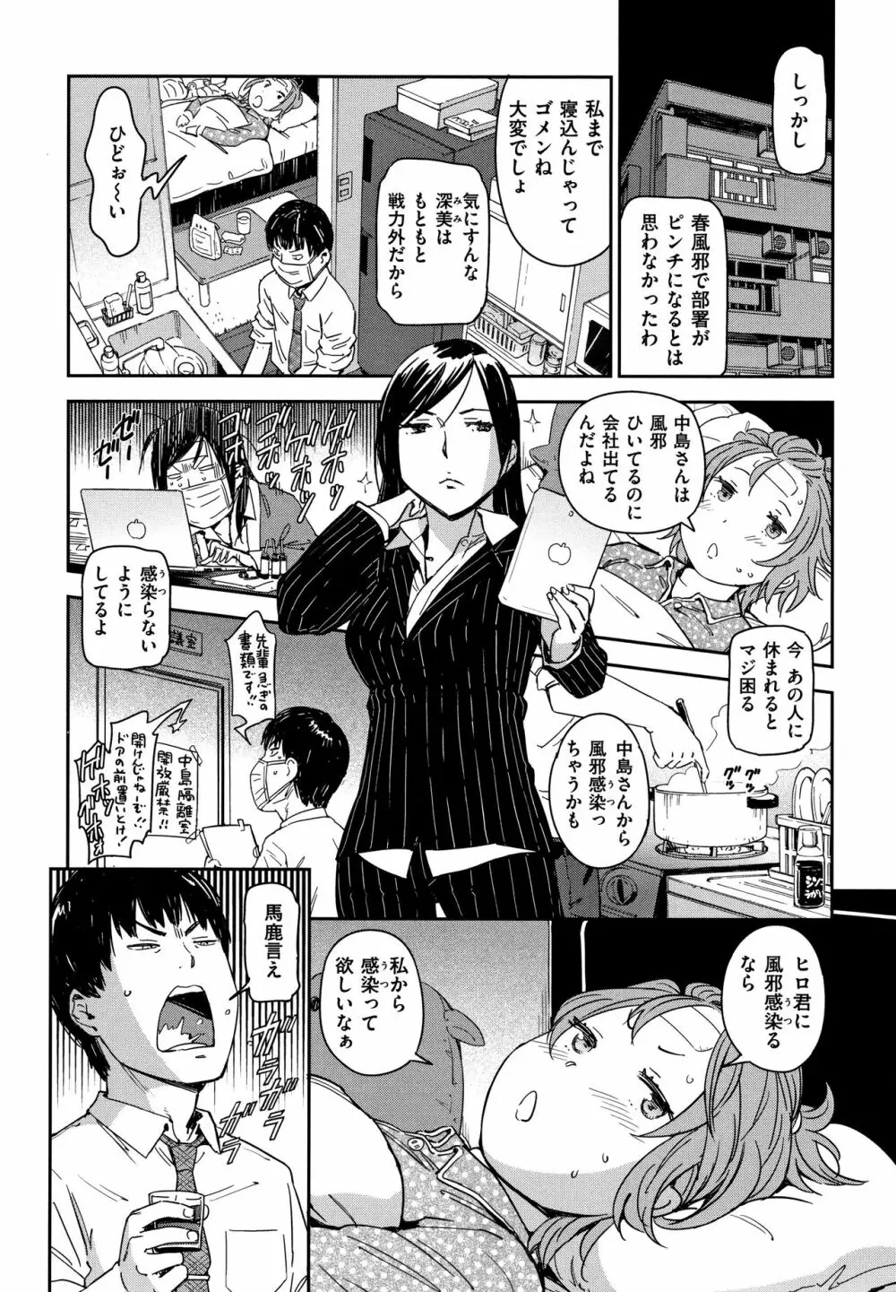 好きスタイル + 8P小冊子 Page.163