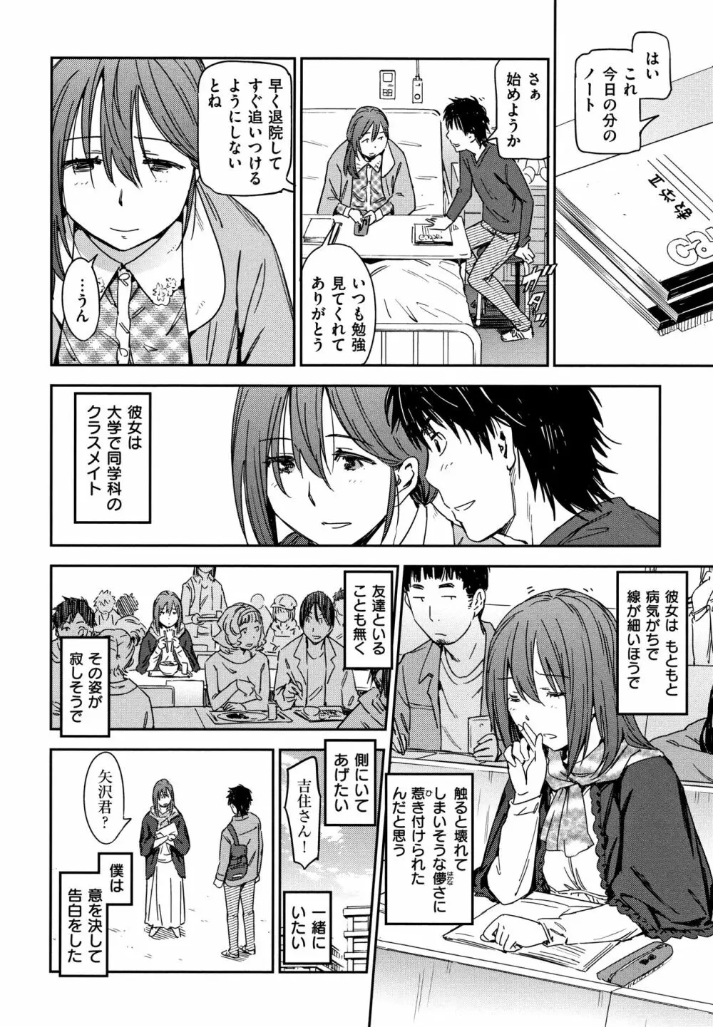 好きスタイル + 8P小冊子 Page.179