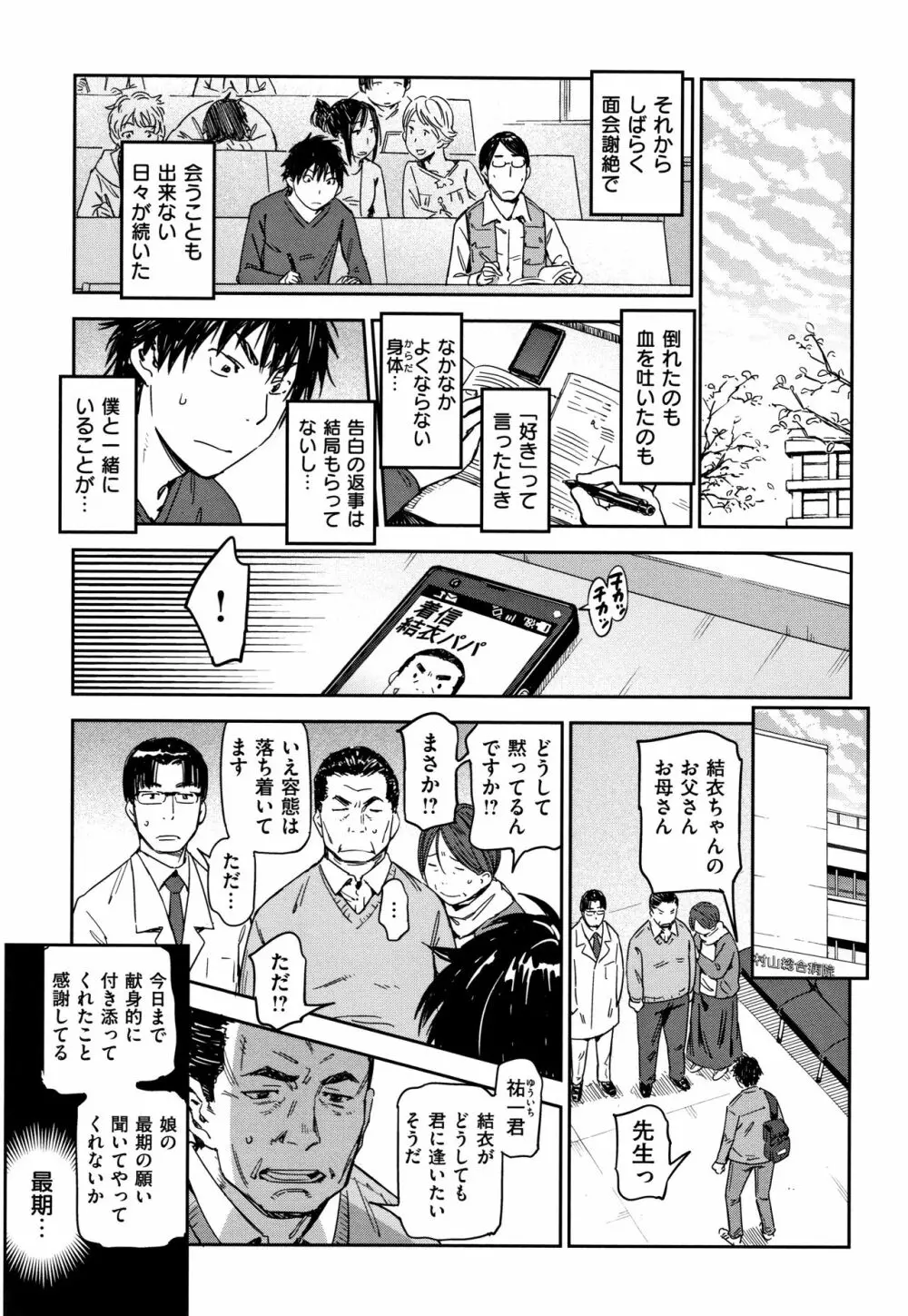 好きスタイル + 8P小冊子 Page.182