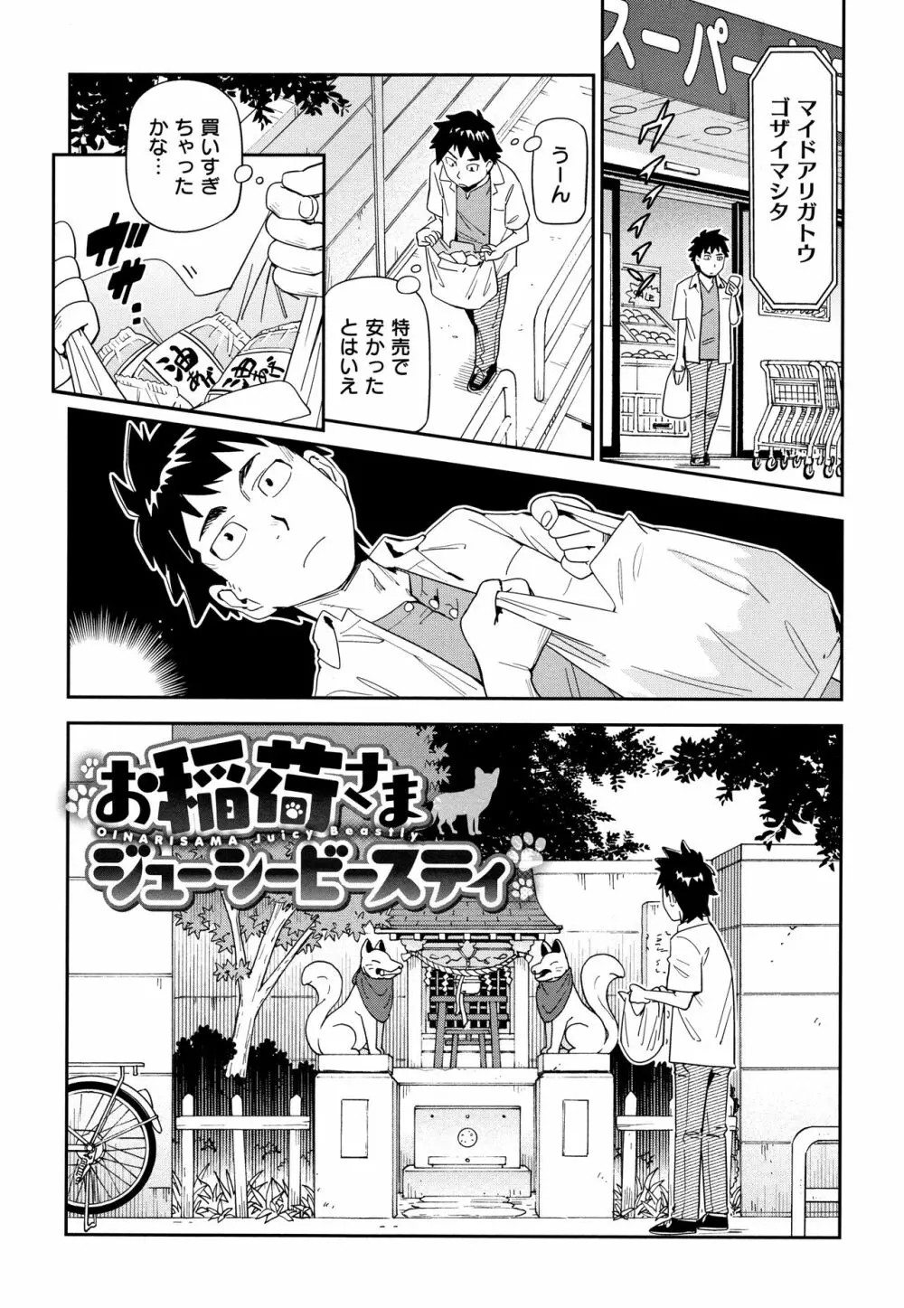 好きスタイル + 8P小冊子 Page.195