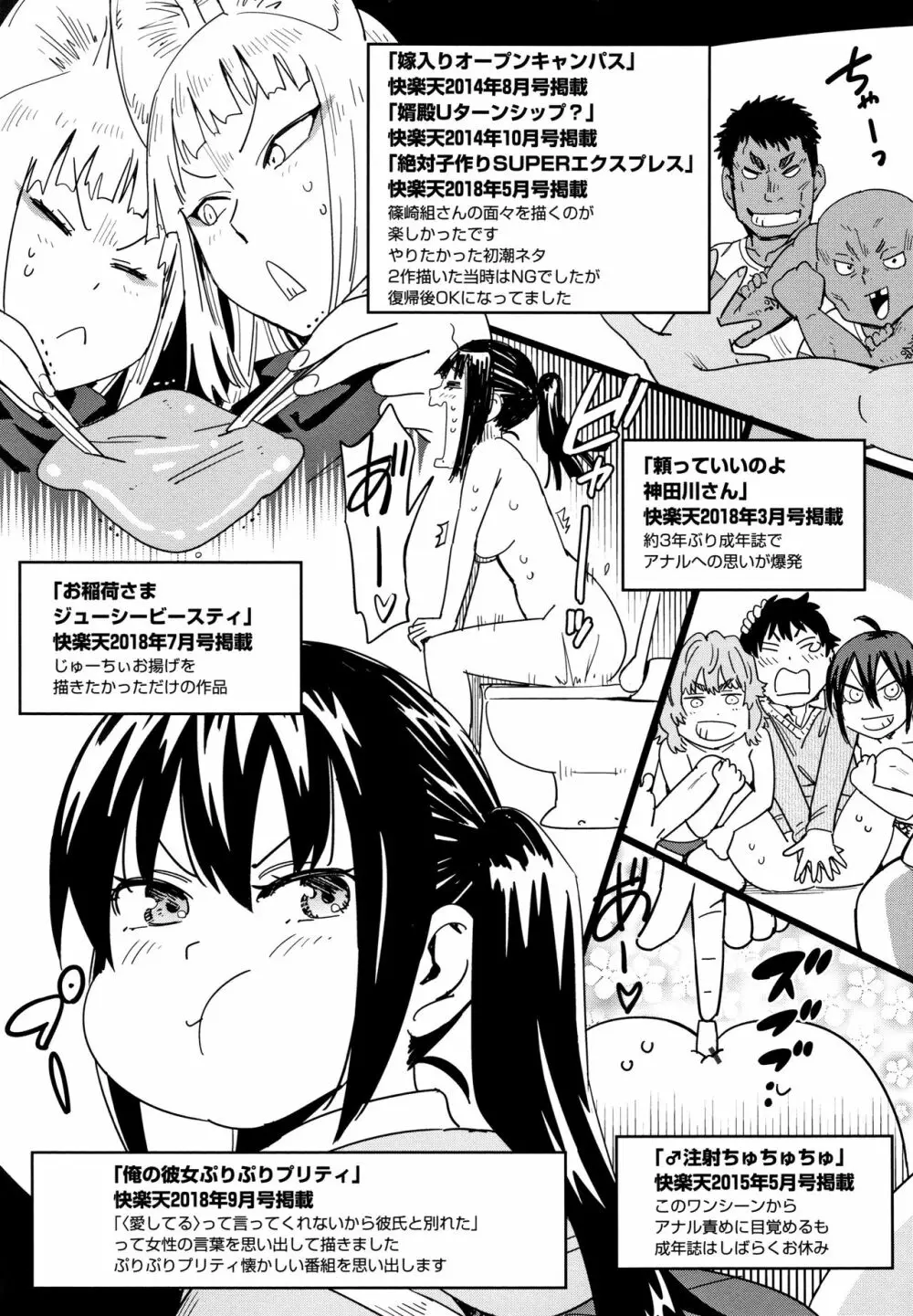 好きスタイル + 8P小冊子 Page.212