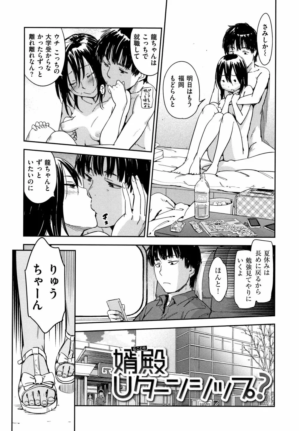 好きスタイル + 8P小冊子 Page.28