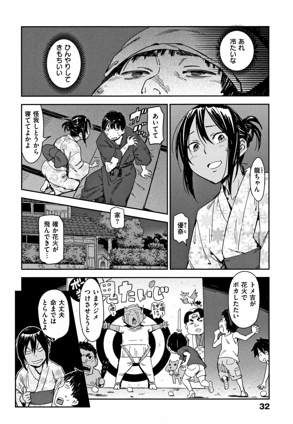 好きスタイル + 8P小冊子 Page.35