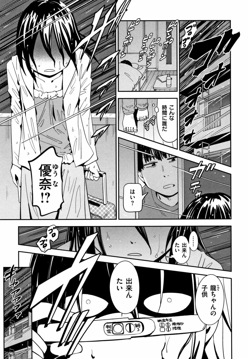 好きスタイル + 8P小冊子 Page.50