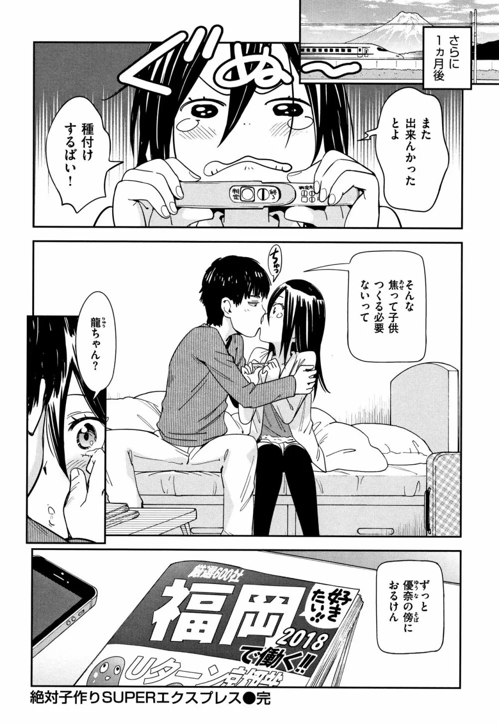 好きスタイル + 8P小冊子 Page.65