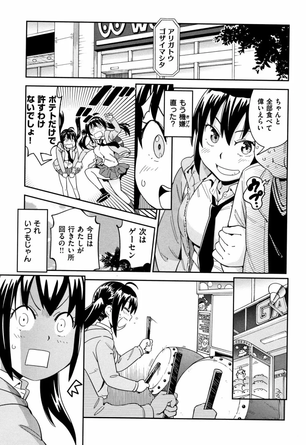 好きスタイル + 8P小冊子 Page.70