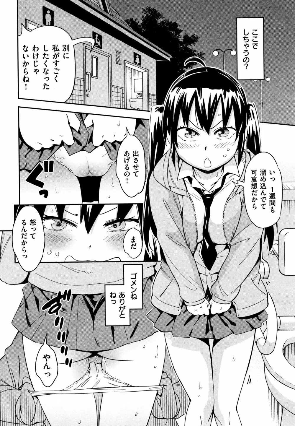 好きスタイル + 8P小冊子 Page.73