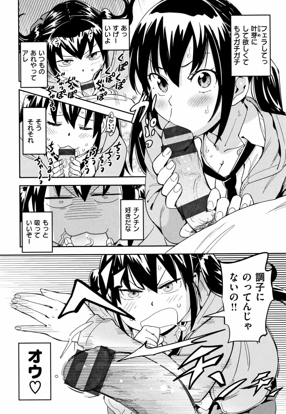 好きスタイル + 8P小冊子 Page.75