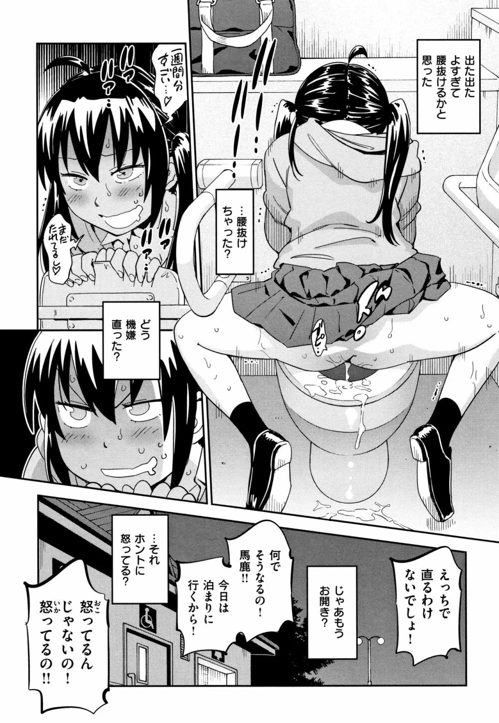 好きスタイル + 8P小冊子 Page.78