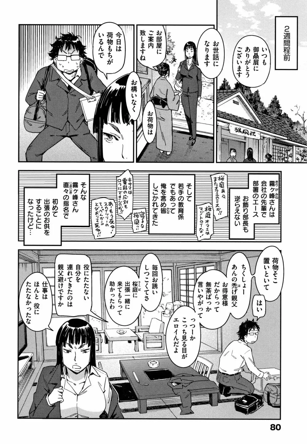 好きスタイル + 8P小冊子 Page.83