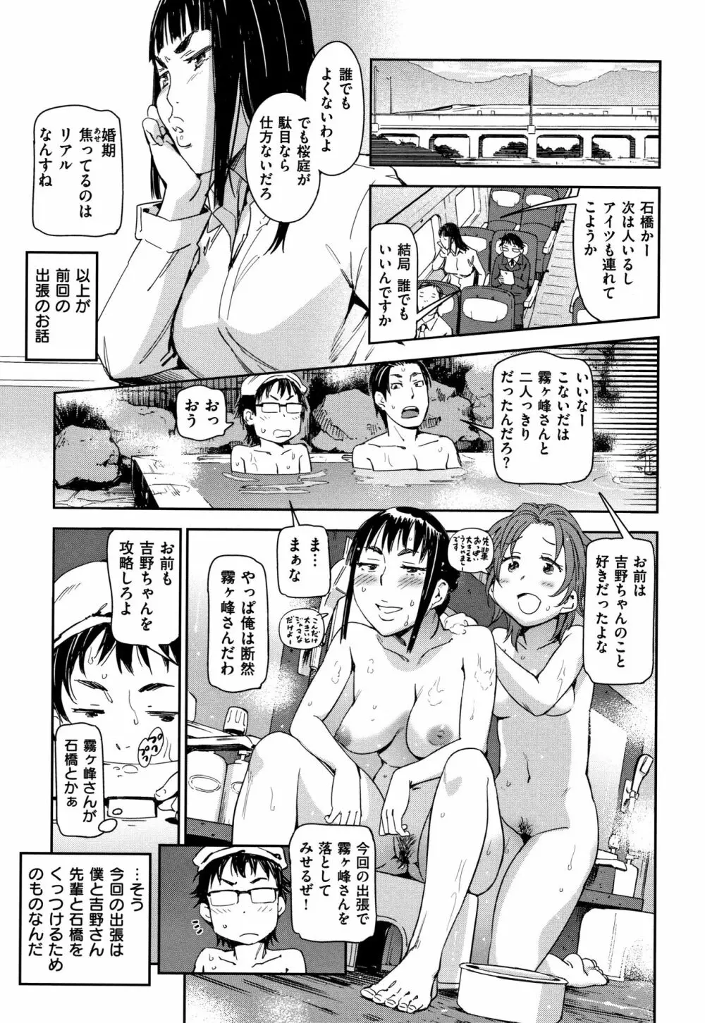 好きスタイル + 8P小冊子 Page.88