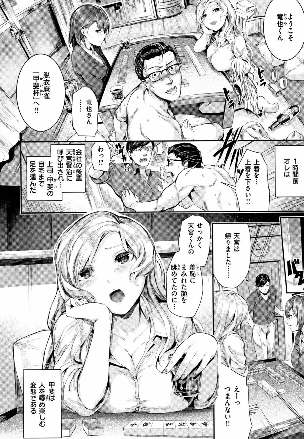 ミルキータイム + 4Pリーフレット Page.105