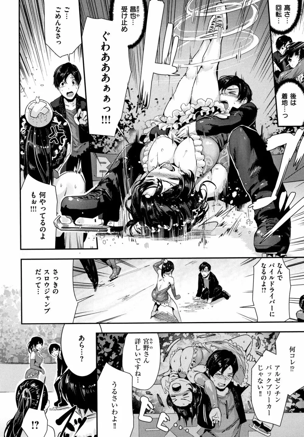 ミルキータイム + 4Pリーフレット Page.13