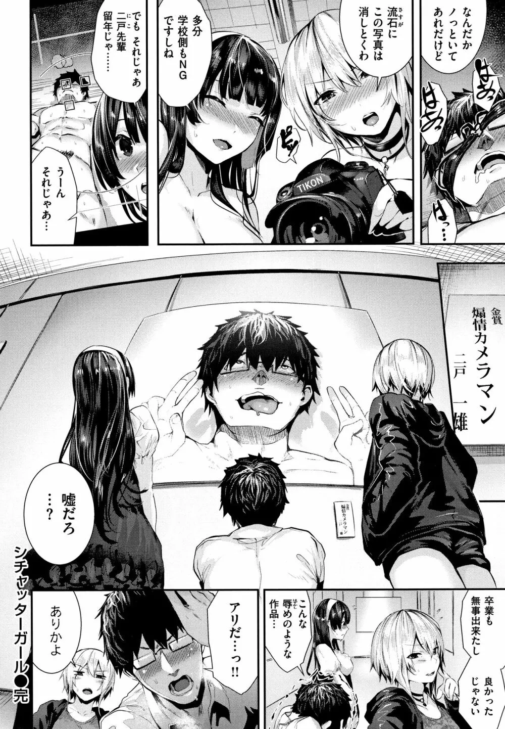 ミルキータイム + 4Pリーフレット Page.145