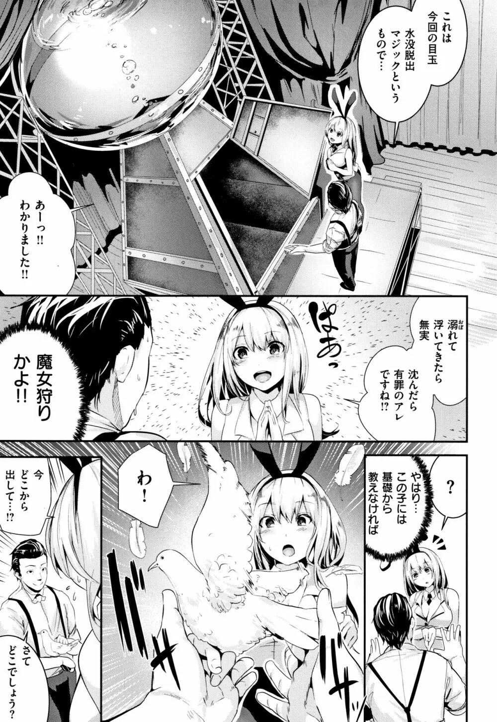 ミルキータイム + 4Pリーフレット Page.148