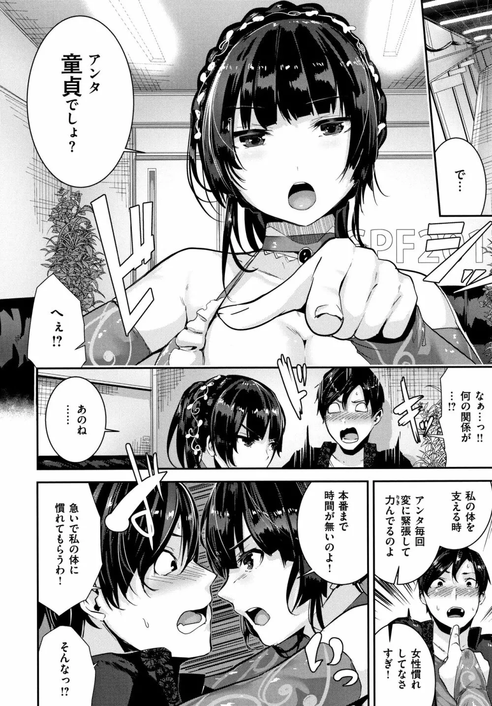 ミルキータイム + 4Pリーフレット Page.15