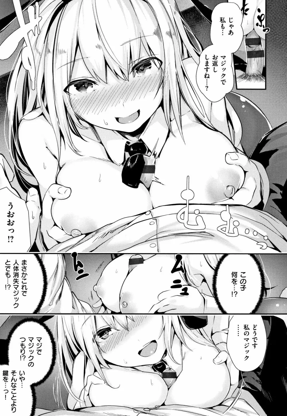 ミルキータイム + 4Pリーフレット Page.152