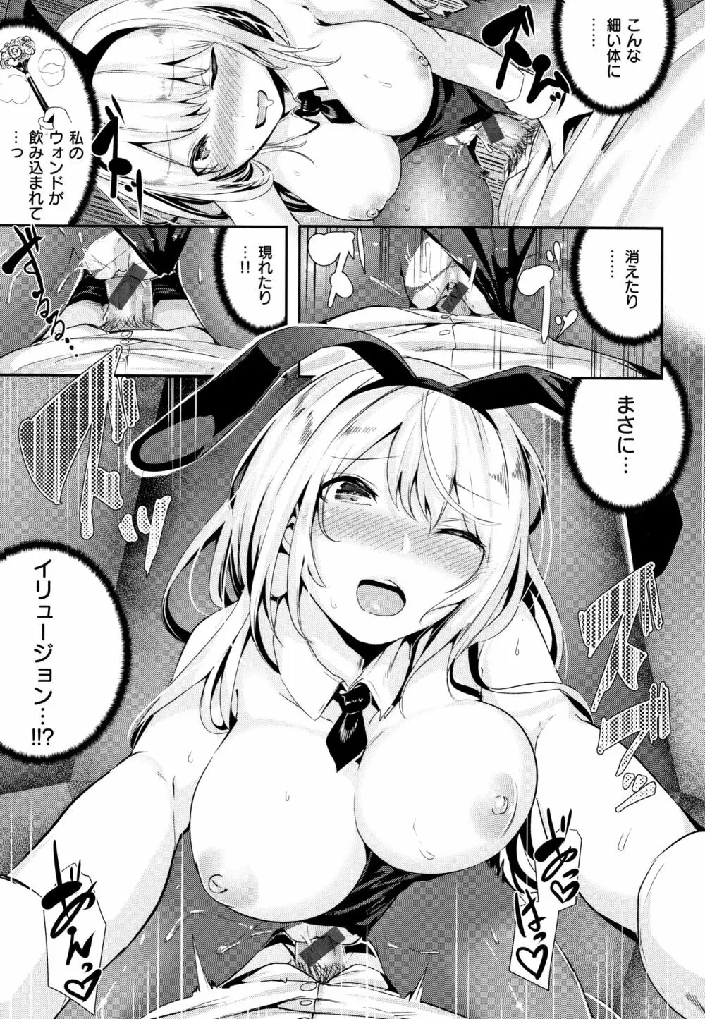 ミルキータイム + 4Pリーフレット Page.154