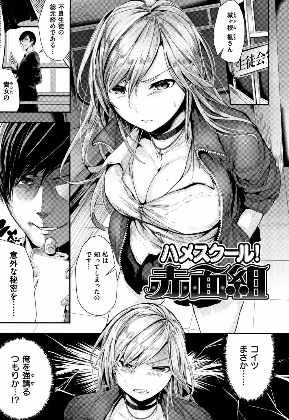 ミルキータイム + 4Pリーフレット Page.180