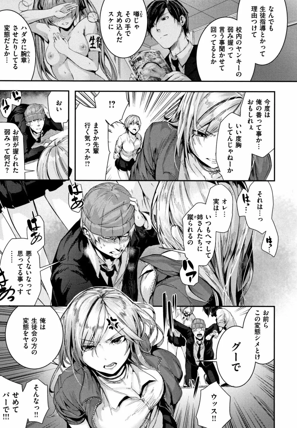 ミルキータイム + 4Pリーフレット Page.182