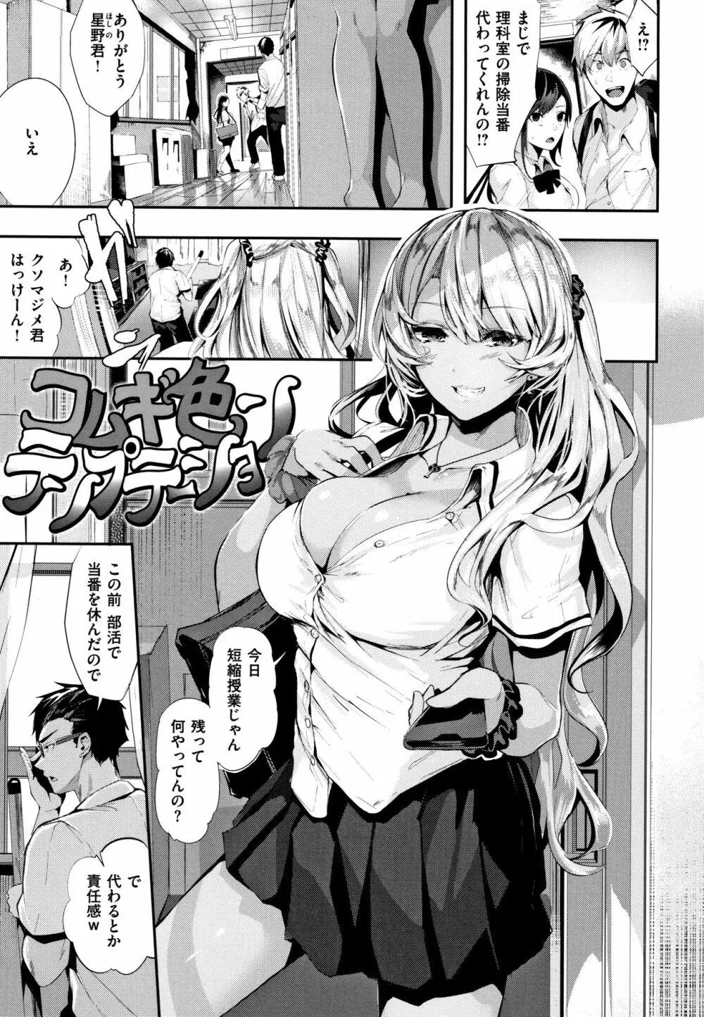 ミルキータイム + 4Pリーフレット Page.32