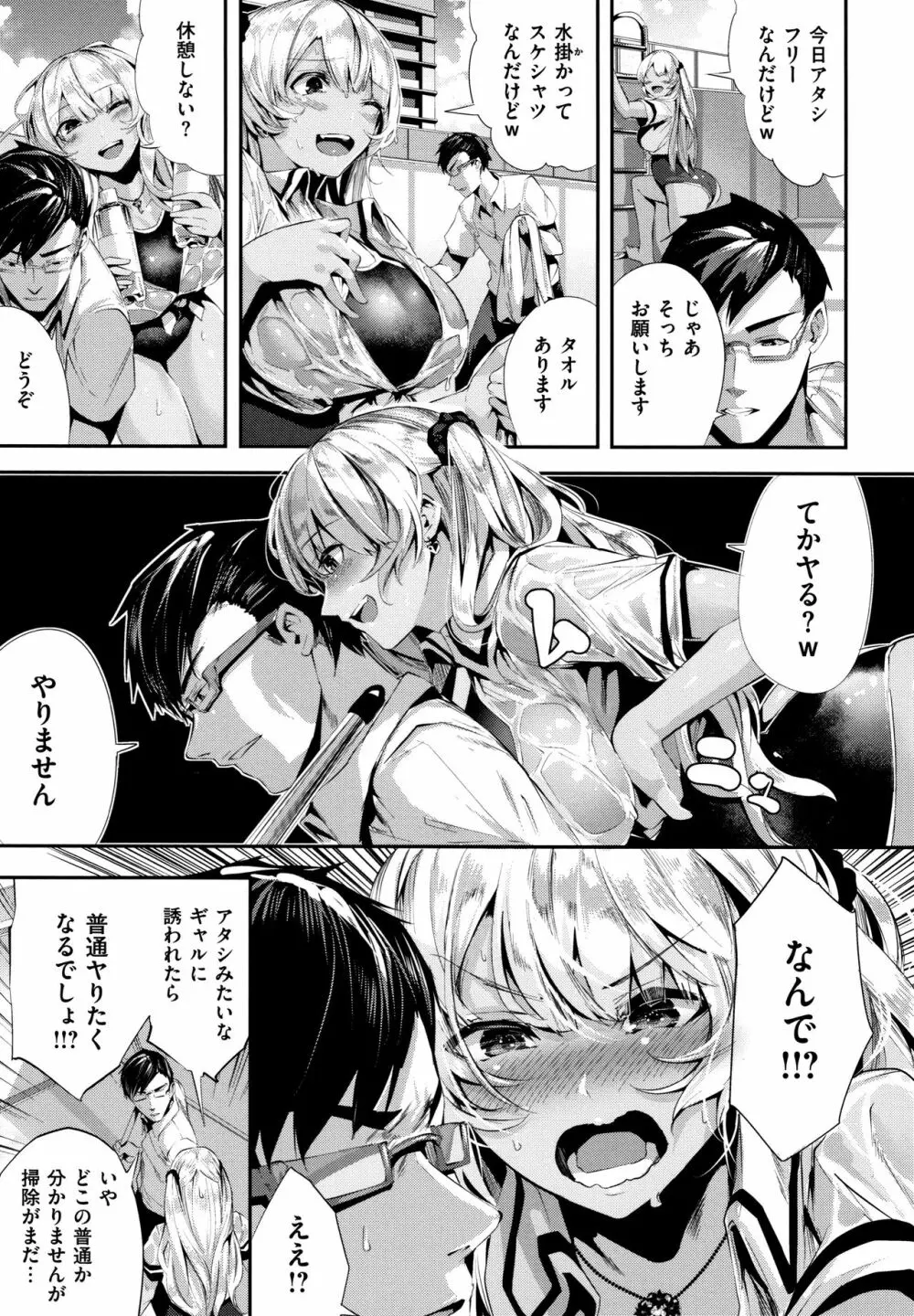 ミルキータイム + 4Pリーフレット Page.36