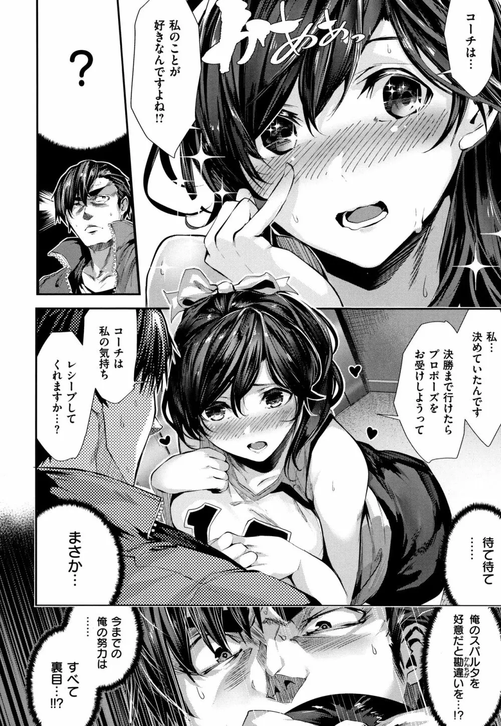 ミルキータイム + 4Pリーフレット Page.55