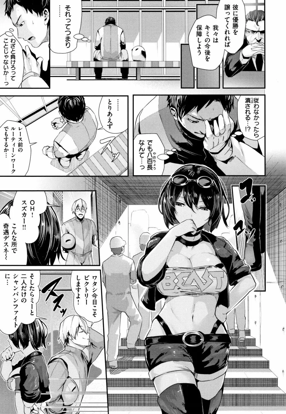 ミルキータイム + 4Pリーフレット Page.70