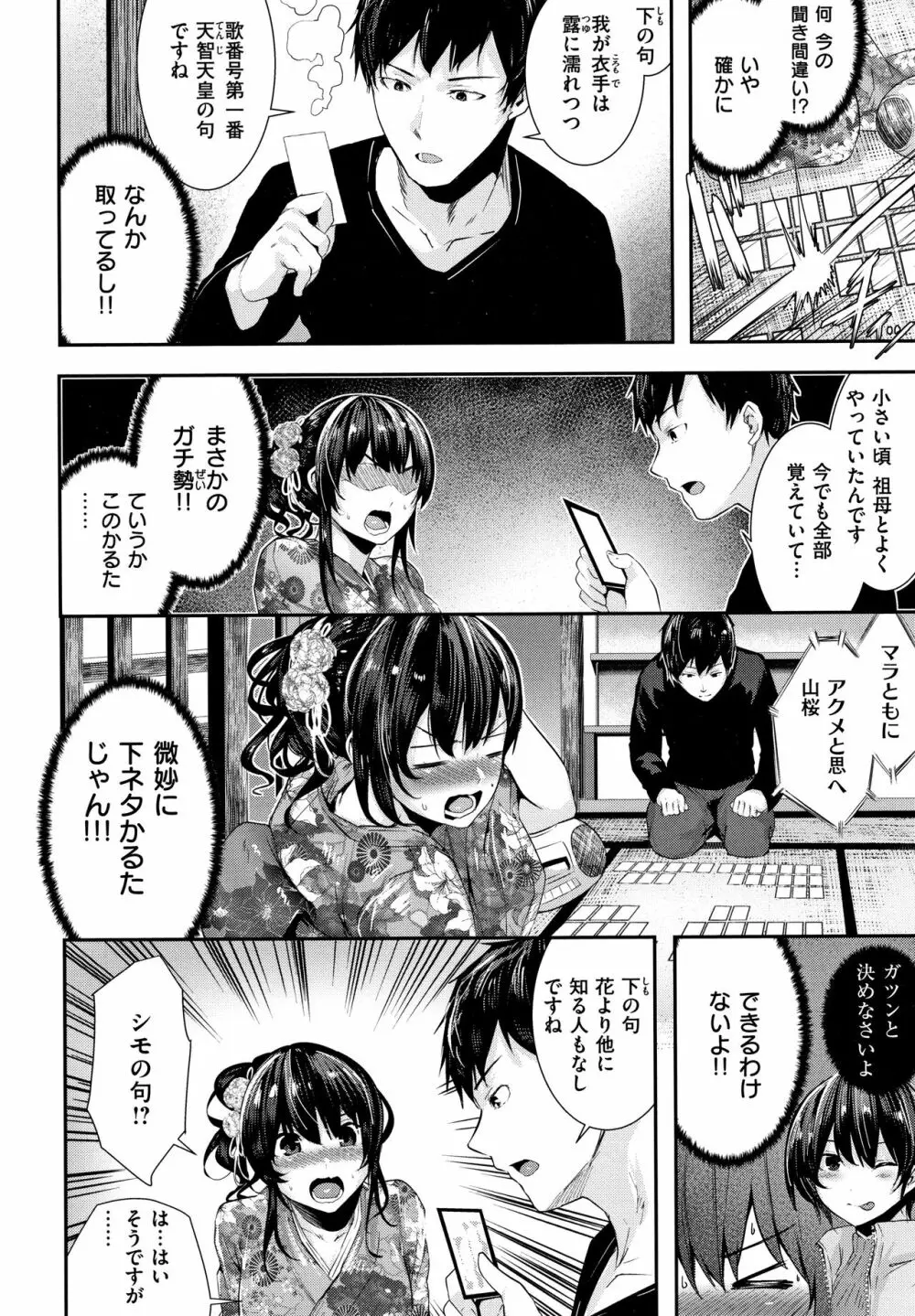 ミルキータイム + 4Pリーフレット Page.89