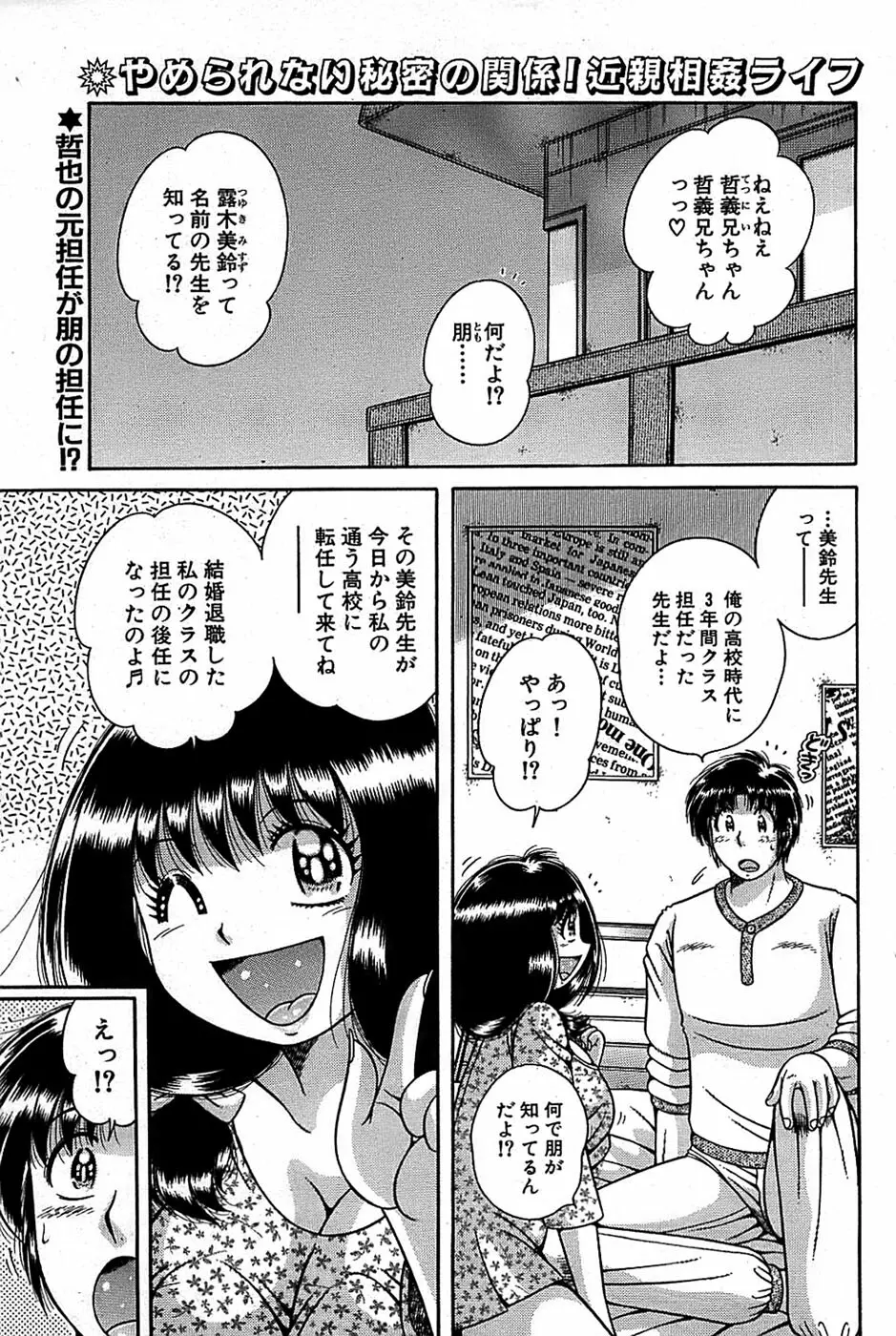 COMIC バズーカ 2007年12月号 Page.107
