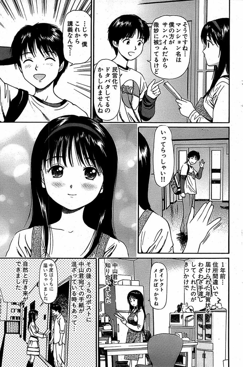 COMIC バズーカ 2007年12月号 Page.135
